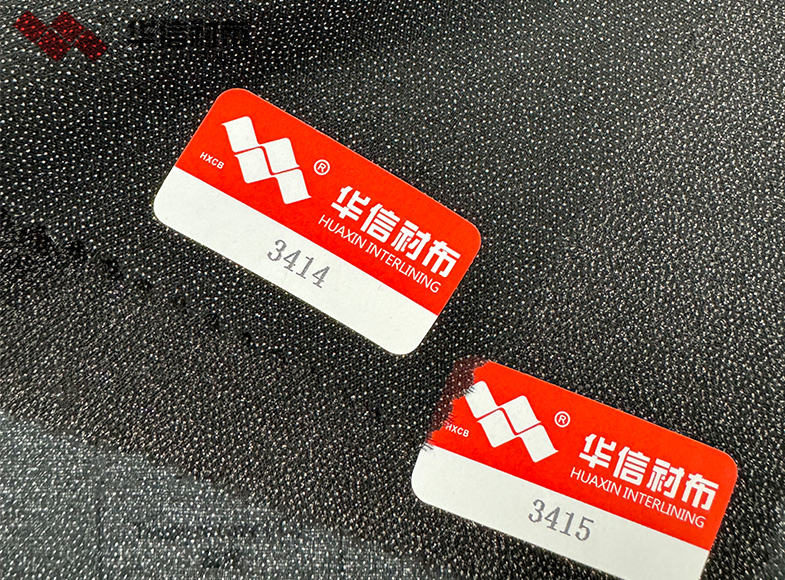 特殊面料有纺衬布