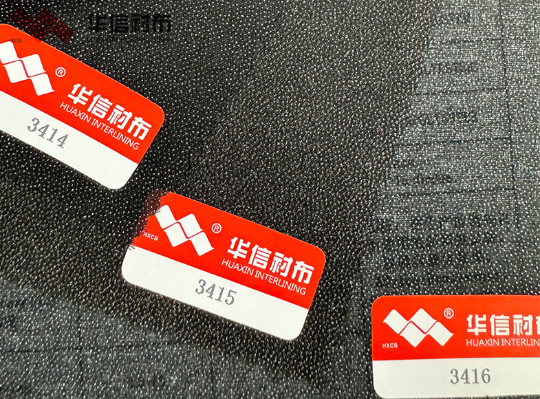 特殊面料有纺衬布